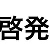 リーダーの勉強