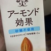 年間100万浮くけど…