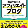 女性が思うパパ活の定義～アフィリエイトサイトとは