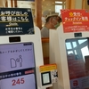「はま寿司」２年越しの改善　チェックインと呼び出し機械の専用化