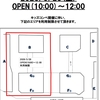 3月28日㈯キッズコンペ開催と一部利用制限のお知らせ