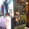 【ネパール料理】AAMA