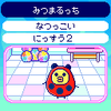 たまごっち プレイ日記 No.８　さらば、うーぱっち