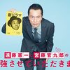言い切らないのは責任逃れ