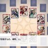 1から読み返す「アルカナ・アルカディア」～15章「星はいずこに」～