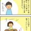 先の話