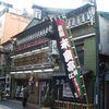 【雑　文】落語が創作に役立つ３つのポイント