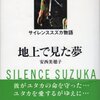 競馬男、『ウマ娘 プリティーダービー』と『ダービースタリオン』を語る。