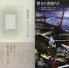 新・読書日記256（読書日記1596）