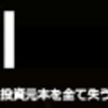 FXをするなら必ず通るレバレッジの悩み