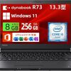 東芝 DynaBook R73【整備済み品】がまさかの1万円台！中古の常識を覆すモバイルノートの決定版を体験