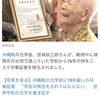 沖縄土産
