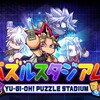 遊戯王パズルスタジアム開幕!?SR45獏良了を簡単に作れることが判明!?[パワプロアプリ]