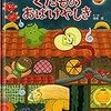 大阪■11/15～19■酒巻恵「きみと ぼくと エビフライ」