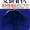 【第２回】信州支部学習会「小林秀雄の批評と保守思想」（於・長野）と「オミクロンがつき突きるもの」（『文藝春秋』3月号）。