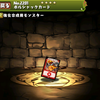 パズドラ ボルシャック ドラゴンの入手方法や進化素材 スキル上げや使い道情報 パズドラ攻略 裏ワザ 21年4月新モンスター最新情報 パズドラ ボルシャック ドラゴンの入手方法や進化素材 スキル上げや使い道情報 パズドラ攻略 裏ワザ 21年4月新モンスター最新情報