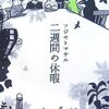 最近のこと(2020/04/29)