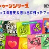 スプラトゥーン・全43回フェスの歴史＆思い出に残ったフェスベスト15！