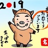 2018→2019さらに2561→2562