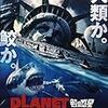 『PLANET OF THE SHARKS 鮫の惑星』＠ヒューマントラストシネマ渋谷(17/1/15(sun)鑑賞)