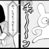 【少年サンデー】ドラえもん視点で語る『かくかまた』最新話【ネタバレ注意】
