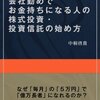 投資信託その後