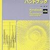 心理学の勉強ならセカンダリー | CES-D