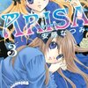 王様候補の女性キャラは即 追放で、男性キャラは残留。王様候補たちで逆ハーレム成立!?