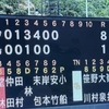 カープ2軍テレビ観戦　7/10(26)