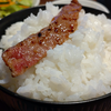火山岩焼肉はうす 栖〈すみか〉（相模原市南区若松）