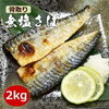 骨取りさば無縁の魅力とおすすめレシピ〜手軽に美味しい魚料理を楽しむ〜