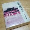 俳句歳時記を、手に携えながら 