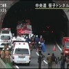 一年前の笹子トンネル崩落事故