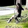 映画 ブラックフット あらすじと感想 実話ベースの熊アニマルパニックホラー たまこのとられこblog