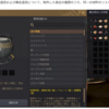 【黒い砂漠】2/24メンテ＆機能性アプデ