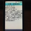 今日のいちまい