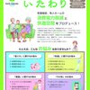 老健施設、老人ホームの「消費電力」削減と「快適空間」をプロデュース！