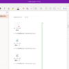 Windows10 OneNoteでOffice Insiderを有効化するには