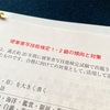 【書写検定】1級過去問、発売になってます。