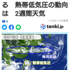 また外れた、天気予報