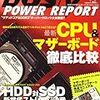 DOS/V POWER REPORT11月号、TWEI II