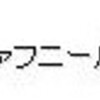 ミラクル精錬3回目の成果