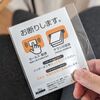 チラシお断りステッカーを貼ってみた！効果・デメリット・実体験を本音レビュー