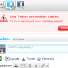 yoono 7.6.8でYour Twitter Session has Expiredが発生する