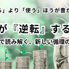半減期通貨と０学──お金が『貯める』から『使う』に変わる時代へ