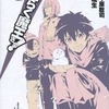 今特典付)限定7)はたらく魔王さま! ゲーマーズ限定版という漫画にほんのりとんでもないことが起こっている？