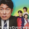 おっさんのパンツがなんだっていいじゃないか！ 第8話（感想）実りの秋？