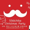 12月の予定❤