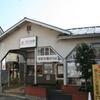 東急　石川台駅