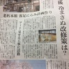 道後温泉本館は明治27年（1894年）に建てられたそうです